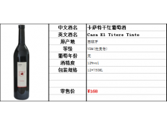 高檔西班牙干紅葡萄酒