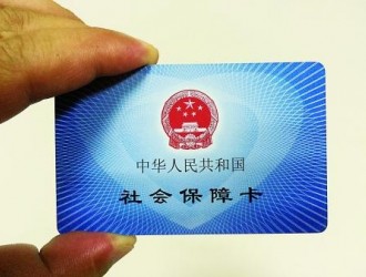 重慶市醫保個人賬戶余額明年起可給他人使用