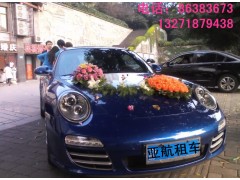 重慶市跑車出租 保時(shí)捷911