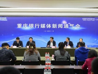 重慶銀行下浮15%市場利率 圓低收入群體購房夢