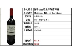 紅酒批發(fā)零售