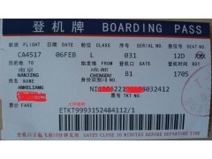 2015補打機票 登機牌價格 舊機票QQ1184646692