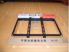 長(zhǎng)沙液晶電視掛架批發(fā)15076611605