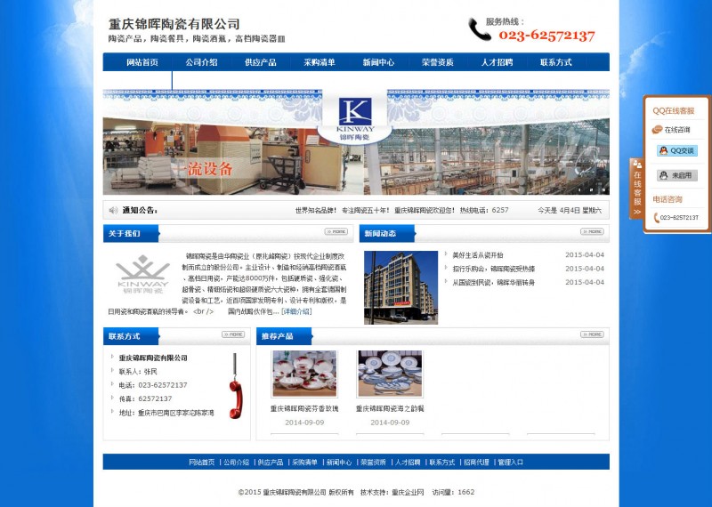 重慶錦暉陶瓷有限公司_meitu_3