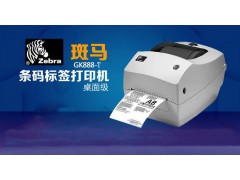 Zebra GK888t(CN)