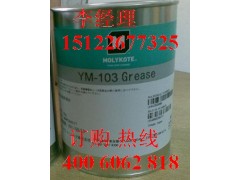 道康寧YM103 dowcorning103molykote
