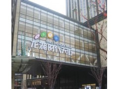 新世紀時代天街店