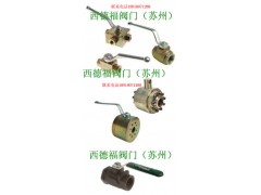 西德福-西德福閥門