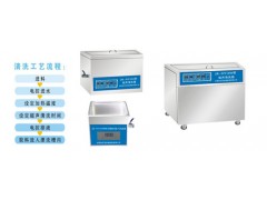 醫院供應室自動清洗器（超聲波清洗器）