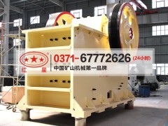 紅星破碎機助力鏡鐵礦生產氧化鐵紅