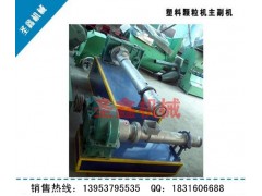 供應優質塑料顆粒機械報價