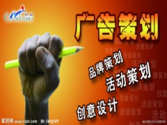 廣告設計策劃
