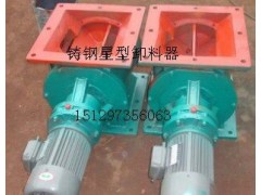 冶金合金冶煉廠專用星型卸料器廠家-睿輝除塵