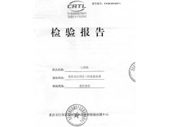 江津高富硒土雞生態(tài)養(yǎng)殖場(chǎng)證書