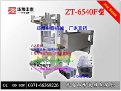 煤球打包機 煤球包裝機 蜂窩煤膜包機
