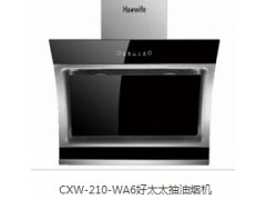 好太太抽油煙機哪種型號好