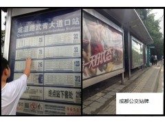 投放成都公交候車亭廣告是不錯的選擇