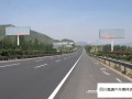 京臺(tái)高速濟(jì)泰段路邊廣告林立 3公里聳立18個(gè)廣告牌