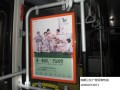 公交車廂內禁止商業廣告