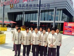 開荒清潔 上海保潔 清潔服務(wù) 武杰供