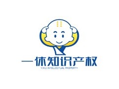 雙十一福利提前知，一休知識產權福利大派送！