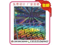 長方形激光鐳射防偽標簽 月餅激光商標 激光防偽標簽 商標批發