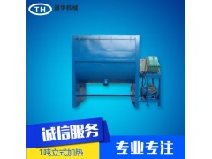 臥式攪拌機，混料機，加熱攪拌機