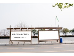 投放成都公交站戶外廣告牌就聯(lián)系我們公司