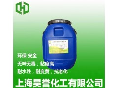 芳綸纖維用膠黏劑 防彈衣用膠水 復(fù)合型膠水 昊譽供