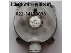 空氣壓差開關(guān) 上海濾網(wǎng)壓差開關(guān) 微壓差開關(guān) 創(chuàng)儀供