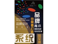 vi設計  品牌形象設計  vi企業形象設計  夢至盛