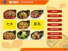 德州特色小吃加盟電話*姬氏餐飲*德州特色小吃招商電話