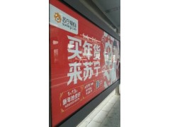 具有很多特點(diǎn)的成都公交候車亭廣告牌