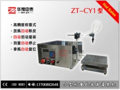 電動液體灌裝機(jī)、高精度液體灌裝機(jī)、