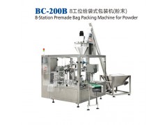 粉末工位給袋式包裝機/顆粒工位給袋式包裝機/博川供