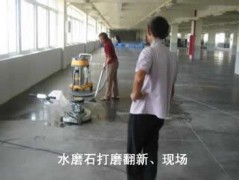 水磨石地面護理