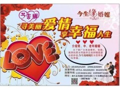 庵埠品牌婚介/庵埠誠信婚介/庵埠婚介哪里正規/今生緣供