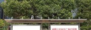 成都公交候車亭廣告與公交車廂看板廣告宣傳品牌