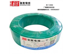 上海寶勝電纜電線 江蘇寶勝電纜 江蘇寶勝電線上?？偞?寶勝供