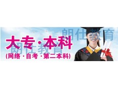 無錫碩士學歷*無錫研究生學歷*無錫學士學位證書*朗仕