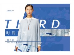 品牌加盟女裝加盟女裝寧波女裝加盟伊思君凱供