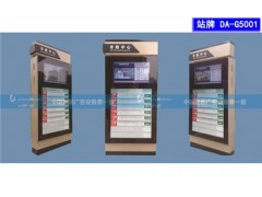 延長(zhǎng)電子站牌 延川電子站牌安裝 甘泉電子站牌廠家 大愛(ài)一通