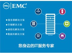 戴爾PowerEdge R630服務器動點供