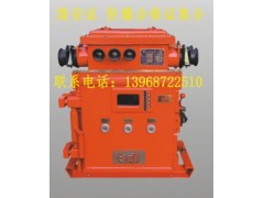 真空饋電開關 KBZ1-400 KBZ1-200浦東礦用