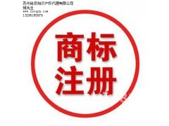 申請蘇州商標_蘇州商標注冊_注冊商標蘇州_尚賢供