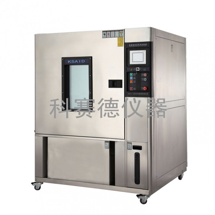 重慶恒溫恒濕試驗(yàn)箱