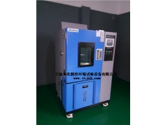寧波高低溫交替試驗箱*高低溫試驗機*高低溫箱*精控供