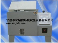 塑料鹽霧試驗*鹽霧實驗機*臺灣鹽霧試驗箱*精控供