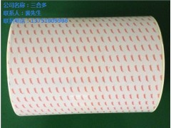 德莎8853 德莎8853雙面膠 德莎8853代理 三合多供