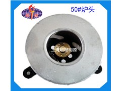 氣化爐頭氣化爐頭廠家氣化爐頭批發超燃供